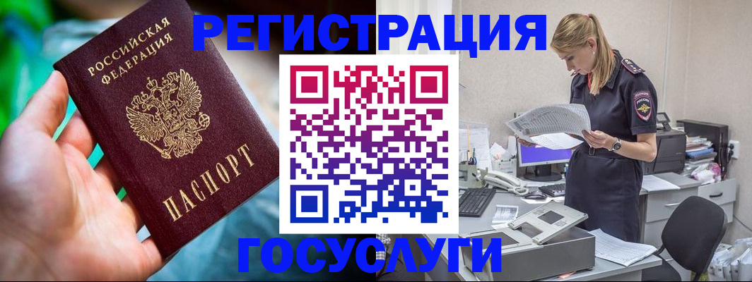временная регистрация гарантия в Стерлитамаке