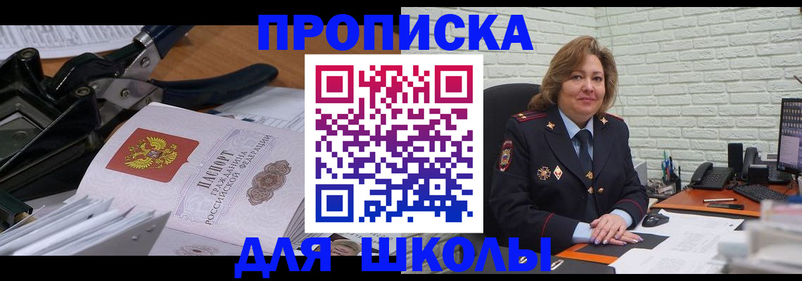 временная регистрация собственник в Стерлитамаке