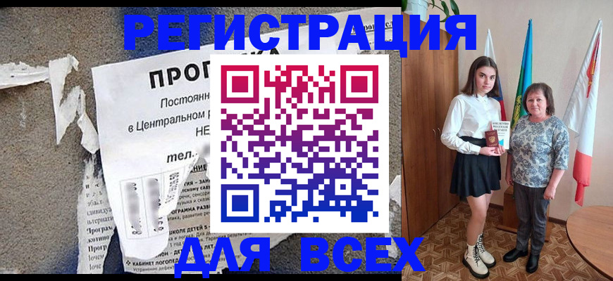 временная регистрация госуслуги в Стерлитамаке