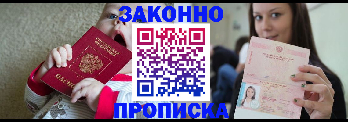 прописка для школы в Стерлитамаке