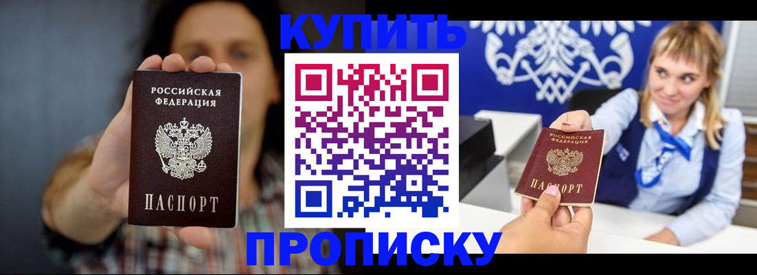 миграционный учет в Стерлитамаке