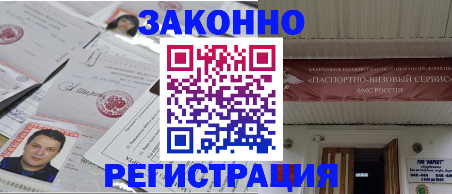 прописка для военкомата в Стерлитамаке