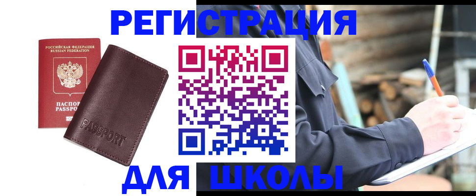 найти адрес прописки в Стерлитамаке