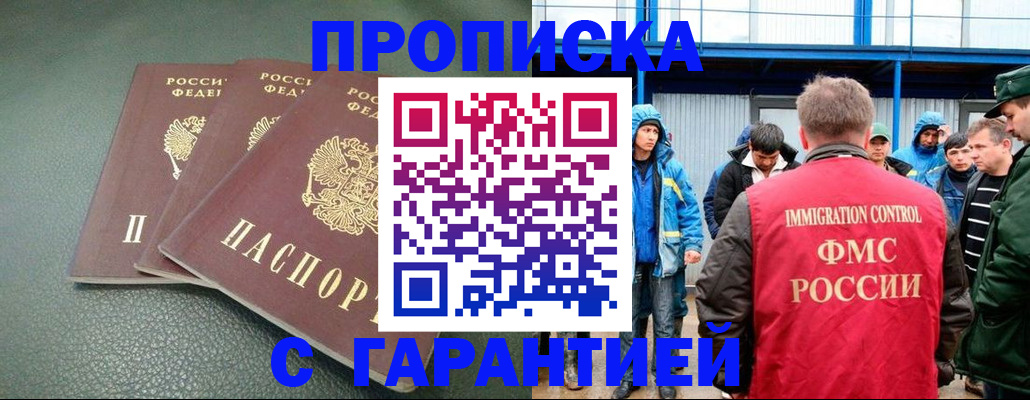 прописка для кредита в Стерлитамаке