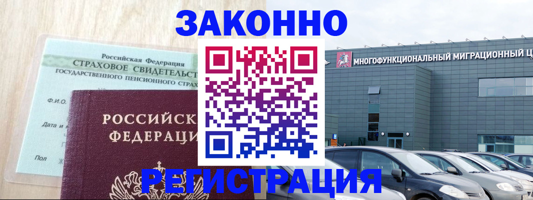 где прописаться в Стерлитамаке