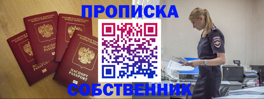 миграционный учет в Стерлитамаке