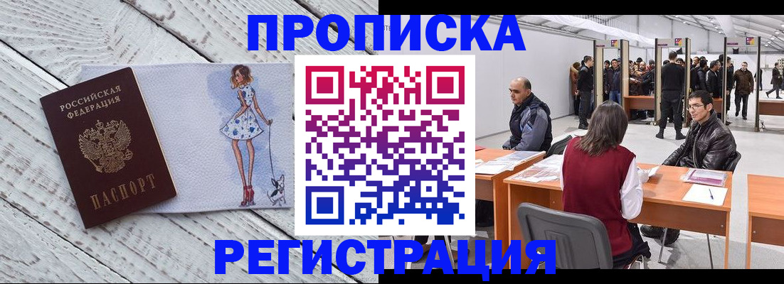 где прописаться в Стерлитамаке